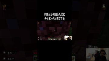世界1下手くそなマイクラ初めて作業台作れたのに死亡 #イニミニ切り抜き #shorts