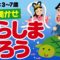 【せいやの1人喋り昔話】「うらしまたろう」【子どもが寝る前におすすめ】