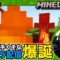 【#1】知識０でマインクラフト初体験