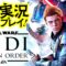 念願の家からゲーム配信 その1 【せいやスターウォーズ#1】