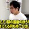 寝坊して1限の最後のほうだけ出席稼ぎにくる何も持ってない大学生
