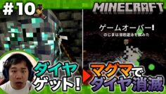 【#10】夢のダイヤ富豪に俺はなる