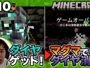 【#10】夢のダイヤ富豪に俺はなる