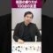 【モノマネ】相談の乗り方が100点の友達 #イニミニ切り抜き #shorts