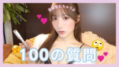 【小宵こなん】100の質問に答えたよ🤫🩷〜衝撃の自問自答〜