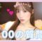 【小宵こなん】100の質問に答えたよ🤫🩷〜衝撃の自問自答〜
