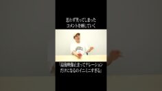 「最後映像止まってナレーションだけになるのイニミニすぎる」 #イニミニ切り抜き #shorts