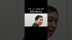 マネージャーがせいやの髪型を真剣に採点 #イニミニ切り抜き #shorts