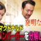 マクドナルドのハンバーガーを分解して料理！新バーガー発明なるか！？