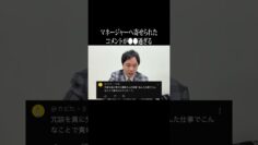 マネージャーへ寄せられたコメントが〇〇過ぎる #イニミニ切り抜き #shorts
