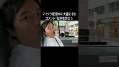 マイクラ配信中に大量にきたコメント「松明を焚け！」 #イニミニ切り抜き #shorts