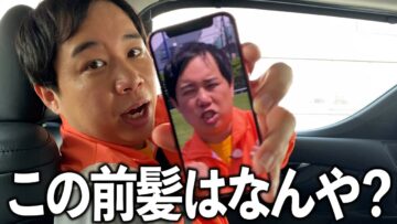 案件の賠償金めちゃくちゃ払わなあかんぐらいの前髪