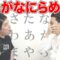 【ひらがなにらめっこ】「あ行」でしゃべって笑わせろ【霜降り明星】