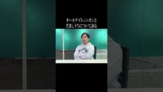 オールナイトニッポンとだましうちについて語る #イニミニ切り抜き #shorts