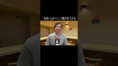「美味いんかーい」で歓声が上がる時代 #イニミニ切り抜き #shorts
