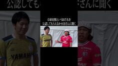 卓球変態というあだ名を公認してもらえるか水谷さんに聞く #イニミニ切り抜き #shorts