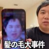 恋愛番組で許されないことが起こってしまいました