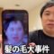 恋愛番組で許されないことが起こってしまいました