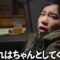 移動中にマネージャーと大揉め