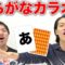 【ひらがなカラオケ】「あ」から始まる歌を歌え【霜降り明星】