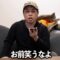 終わってる武田鉄矢から電話がかかってきたら後輩はどうなるのか？