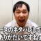 最近ムカついていることをぶちまけました