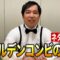 ゴールデンコンビの感想【ネタバレあり】