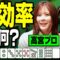 【麻雀】高宮まりプロのレクチャーで牌効率を覚えよう！