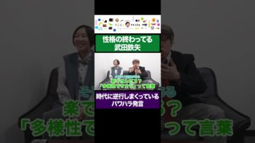 時代に逆行してとんでもない発言をしてしまう性格の終わってる武田鉄矢 #イニミニ切り抜き #shorts