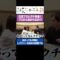 せいやがあがっても冷静にレクチャーを始めてしまう高宮プロ #イニミニ切り抜き #shorts