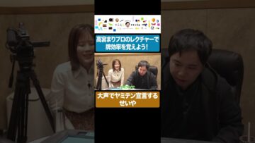 堂々とヤミテン宣言してしまうせいや #イニミニ切り抜き #shorts