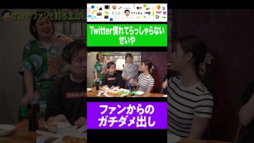 ファンが昔から思っていたダメ出しを伝えられるせいや#イニミニ切り抜き #shrots