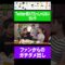 ファンが昔から思っていたダメ出しを伝えられるせいや#イニミニ切り抜き #shrots