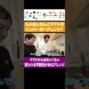 マクドナルドからめっちゃ怒られるかもしれないアレンジレシピ #イニミニ切り抜き #shorts
