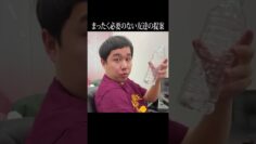 まったく必要のない友達の提案 #イニミニ切り抜き #shorts
