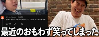 最近のおもわず笑ってしまったコメント欄を紹介