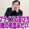 サプライズの喜び方が呪術廻戦の呪霊みたいなやつ