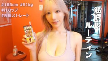 【筋トレ】美ボディの秘訣、お見せします👙✨165cm / 51kg / Hcup 筋トレルーティン💪🏻🤍
