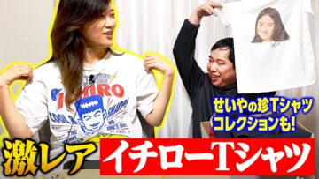 ヒコロヒーと古着トークするだけ