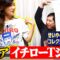 ヒコロヒーと古着トークするだけ