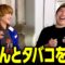 渚さんとタバコを吸う