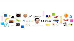霜降り明星せいやのイニミニチャンネル のライブ配信