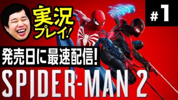 最新作！スパイダーマン２配信