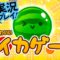 せいやのかわいいかわいいスイカゲーム実況