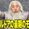 ダンブルドアの最期のモノマネ
