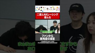 ファンに痛いところを突かれるせいや #イニミニ切り抜き #shorts