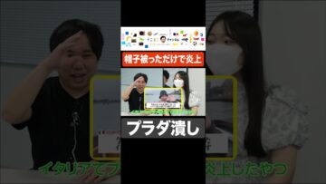 プラダの件をイジられるせいや #イニミニ切り抜き #shrots