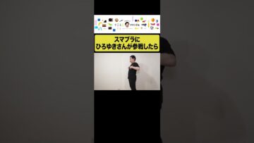 スマブラにひろゆきさんが参戦したら #イニミニ切り抜き #shorts