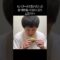 モンスターが人間からもらった食べ物を疑ってるが１口目で心許すやつ #イニミニ切り抜き #shorts