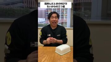 指挟んだときの叫び方ちいかわの三つ星 #ちいかわ #イニミニ切り抜き #shorts